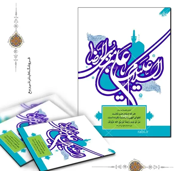عکس نوشته ی یا علی