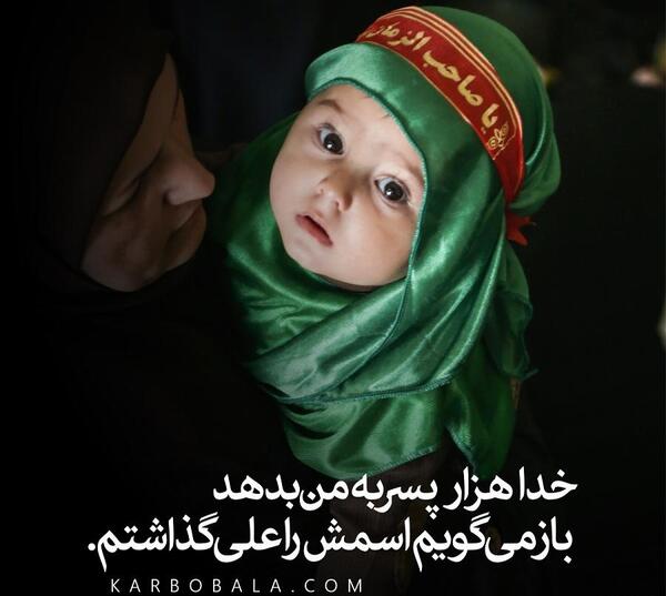 عکس نوشته السلام علیک یا علی اصغر