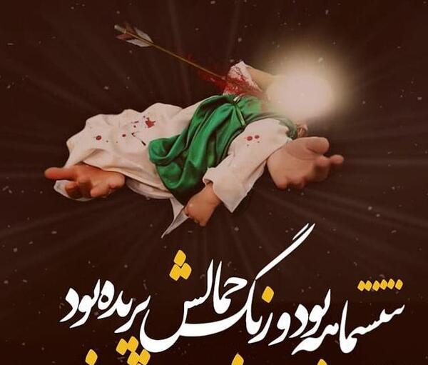 عکس نوشته السلام علیک یا علی اصغر