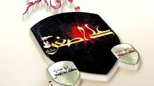 عکس نوشته السلام علیک یا علی اصغر