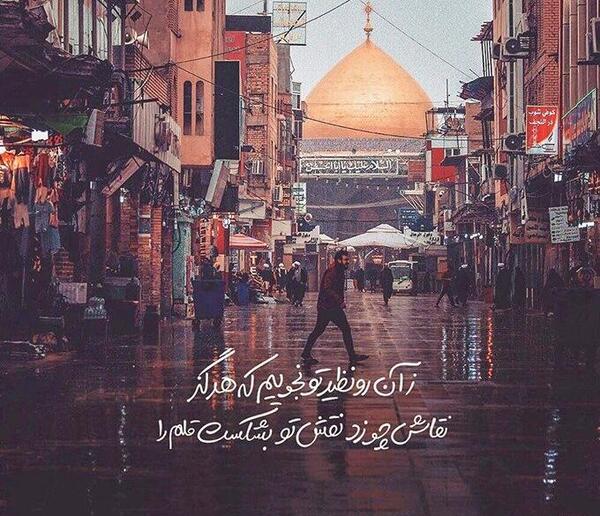 عکس نوشته ی امام علی