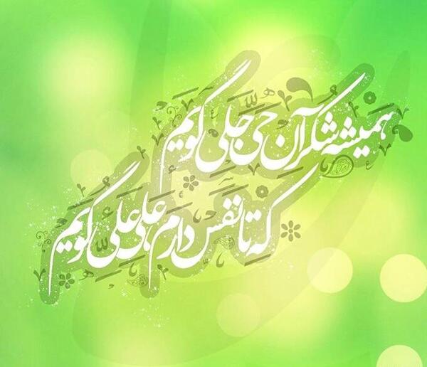 عکس نوشته ی امام علی