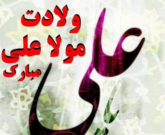 عکس نوشته ی امام علی