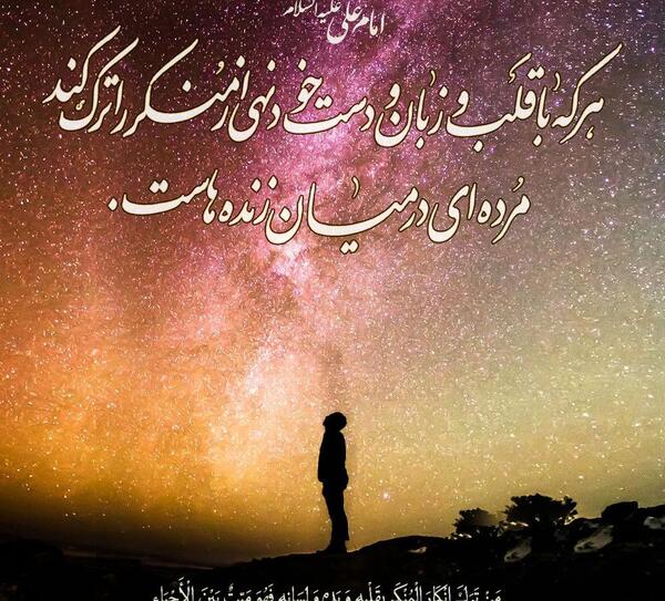 عکس نوشته ی امام علی