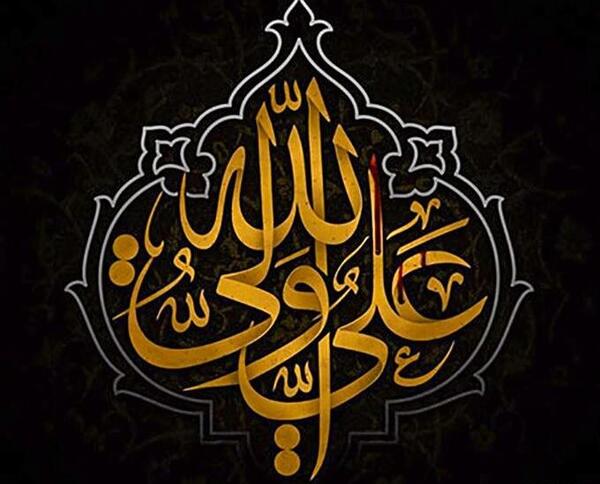 عکس نوشته ی امام علی