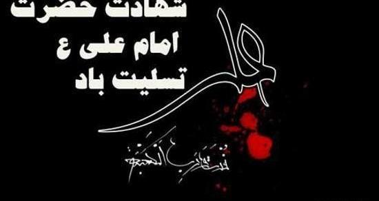 عکس نوشته ی امام علی