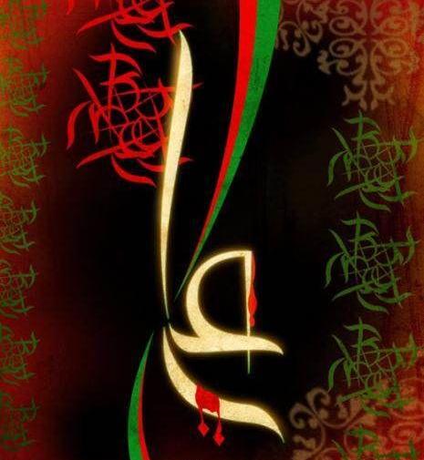عکس نوشته شهادت مولا علی