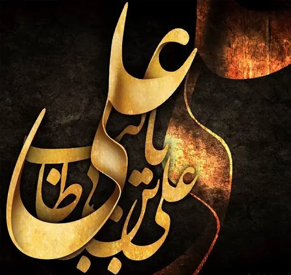 عکس نوشته شهادت مولا علی