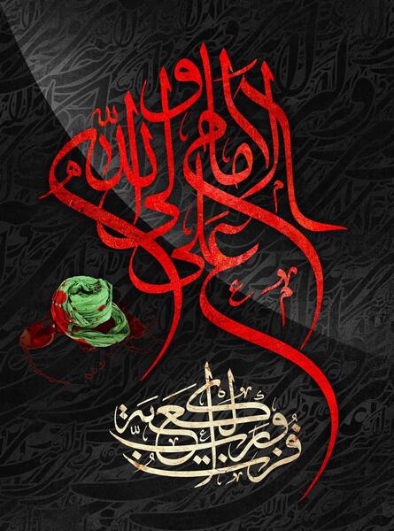 عکس نوشته شهادت مولا علی