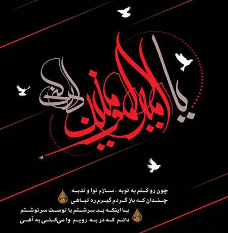 عکس نوشته شهادت مولا علی