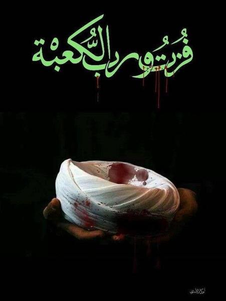عکس نوشته شهادت مولا علی