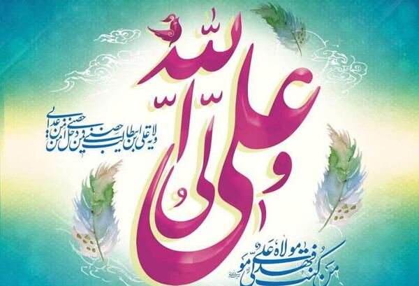 عکس نوشته یا مولا علی