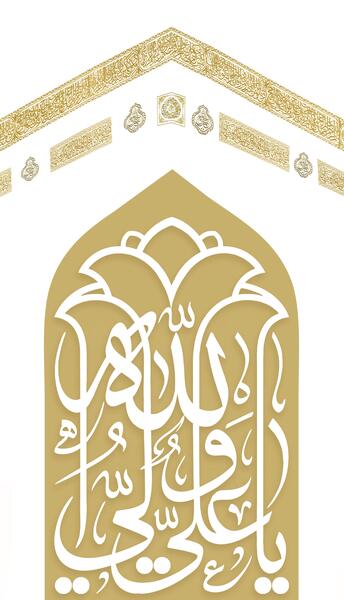 عکس نوشته یا مولا علی