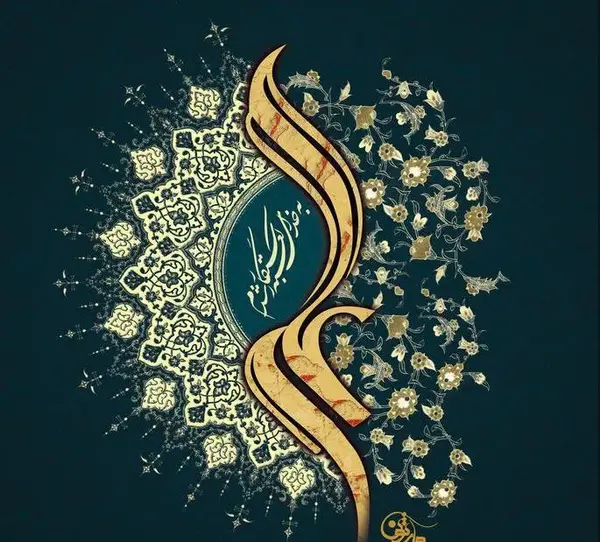 عکس نوشته یا مولا علی