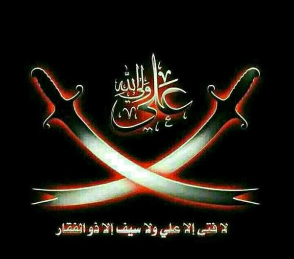 عکس نوشته یا مولا علی