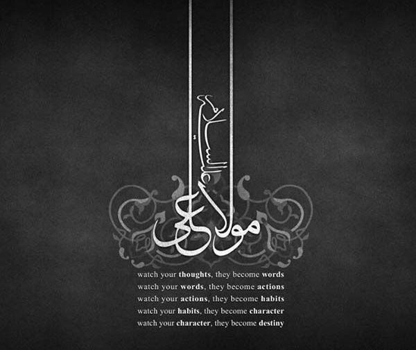 عکس نوشته یا مولا علی