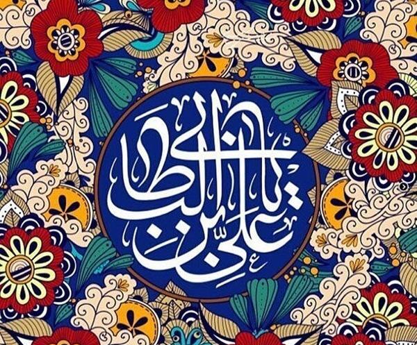 عکس نوشته تولد مولا علی
