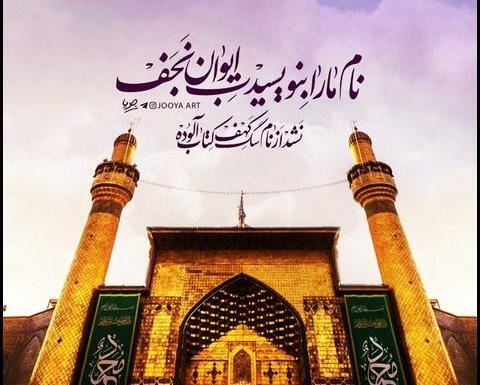 عکس نوشته تولد مولا علی