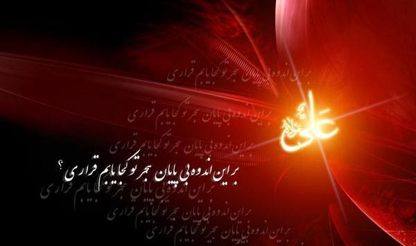 عکس نوشته نام حضرت علی