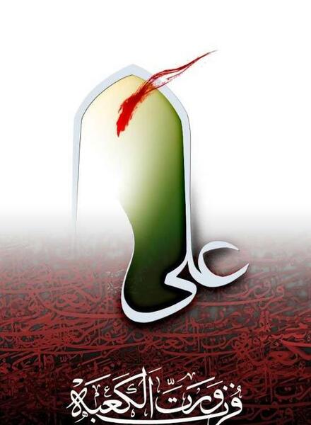 عکس نوشته نام حضرت علی