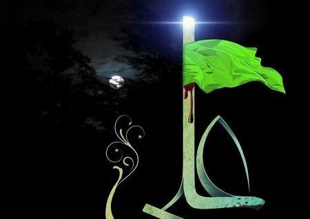 عکس نوشته نام امام علی