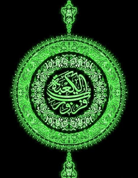 عکس نوشته نام امام علی
