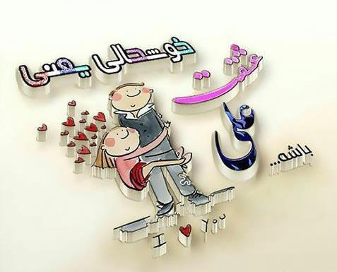 عکس نوشته با نام علی