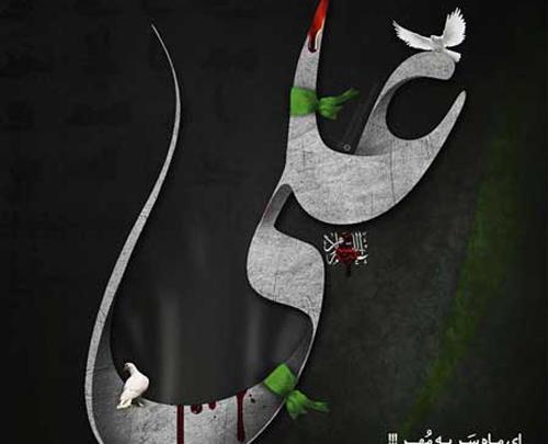 عکس نوشته با نام علی