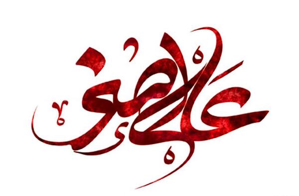 عکس نوشته با نام علی