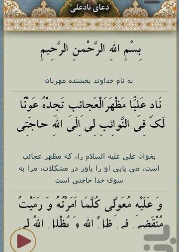 عکس نوشته دعای ناد علی