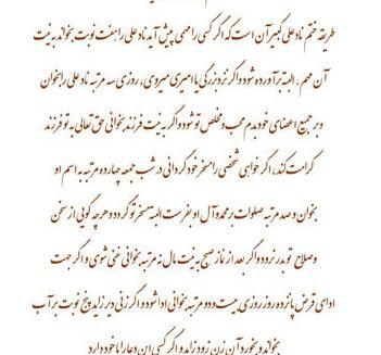 عکس نوشته دعای ناد علی