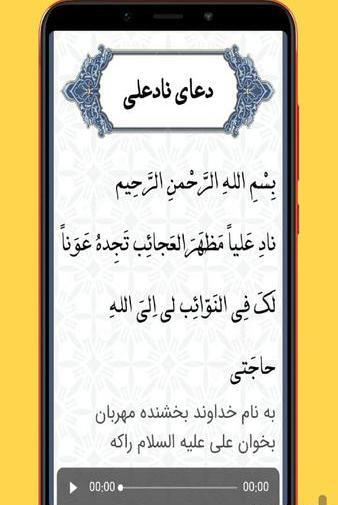 عکس نوشته دعای ناد علی