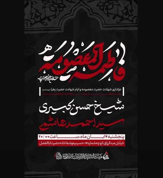 عکس نوشته علی و معصومه