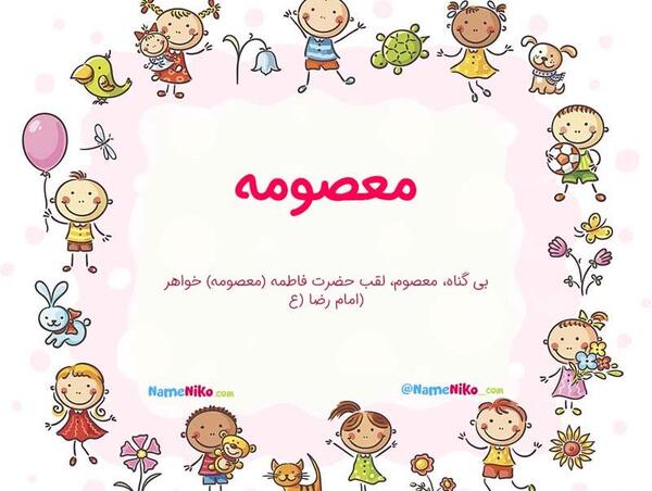 عکس نوشته علی و معصومه