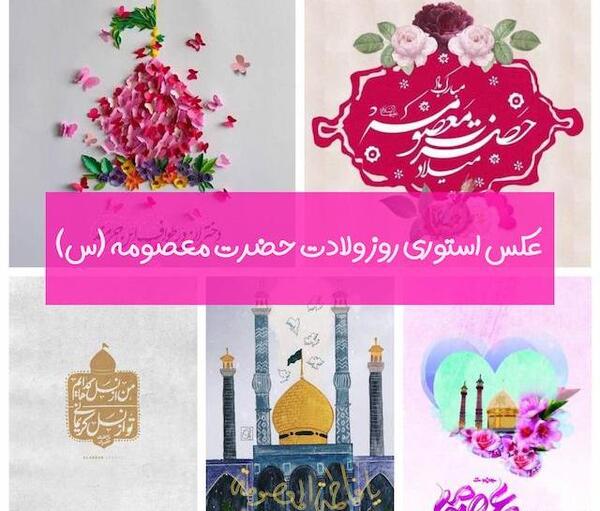 عکس نوشته علی و معصومه