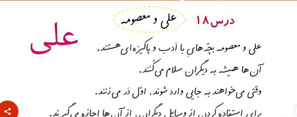 عکس نوشته علی و معصومه