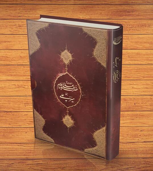 عکس نوشته مناجات حضرت علی