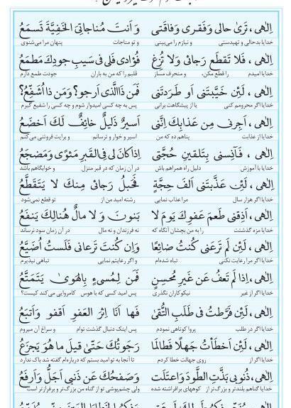 عکس نوشته مناجات حضرت علی