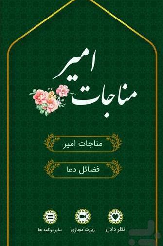 عکس نوشته مناجات حضرت علی