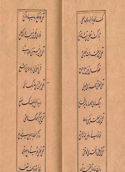 عکس نوشته مناجات حضرت علی