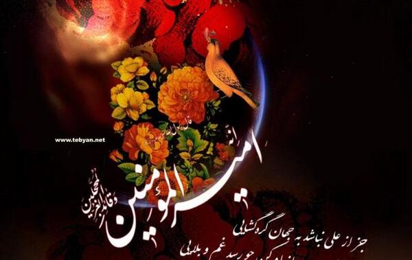 عکس نوشته مناجات حضرت علی