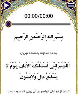 عکس نوشته مناجات حضرت علی