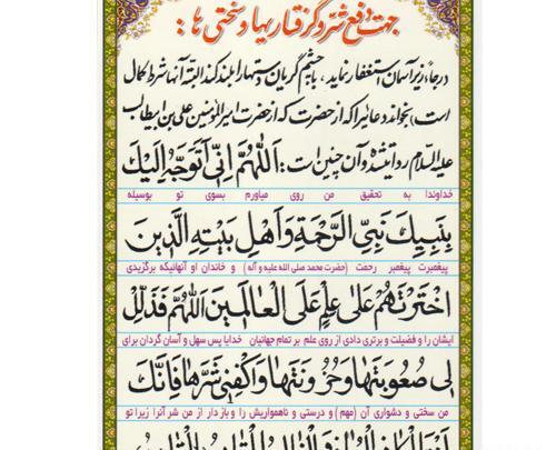 عکس نوشته مناجات حضرت علی
