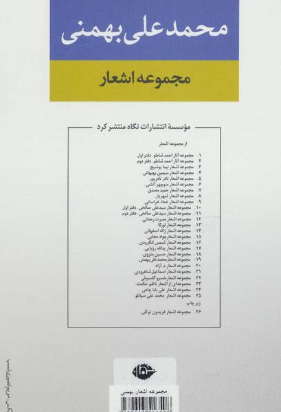 عکس نوشته های محمد علی بهمنی