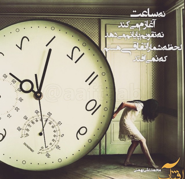 عکس نوشته های محمد علی بهمنی