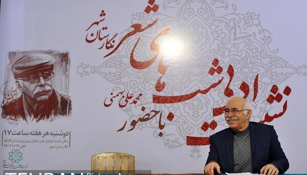 عکس نوشته های محمد علی بهمنی