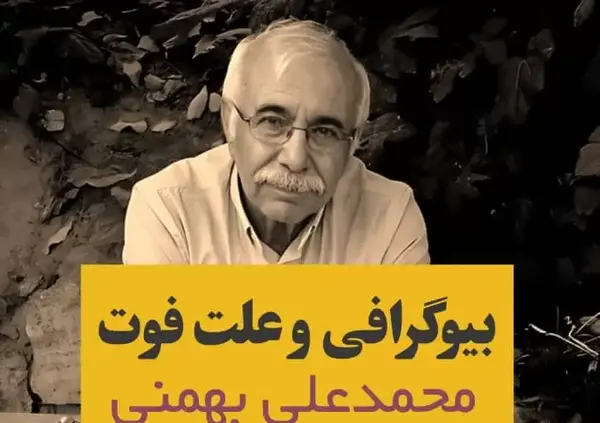 عکس نوشته های محمد علی بهمنی