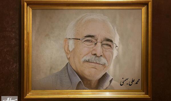 عکس نوشته های محمد علی بهمنی