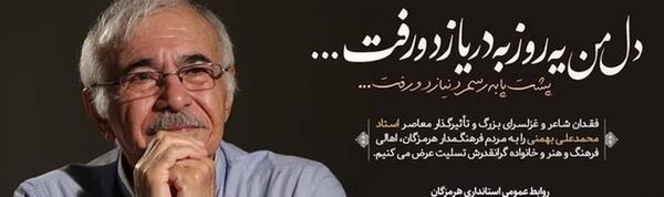 عکس نوشته های محمد علی بهمنی