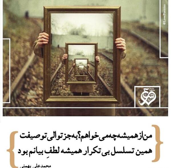 عکس نوشته های محمد علی بهمنی